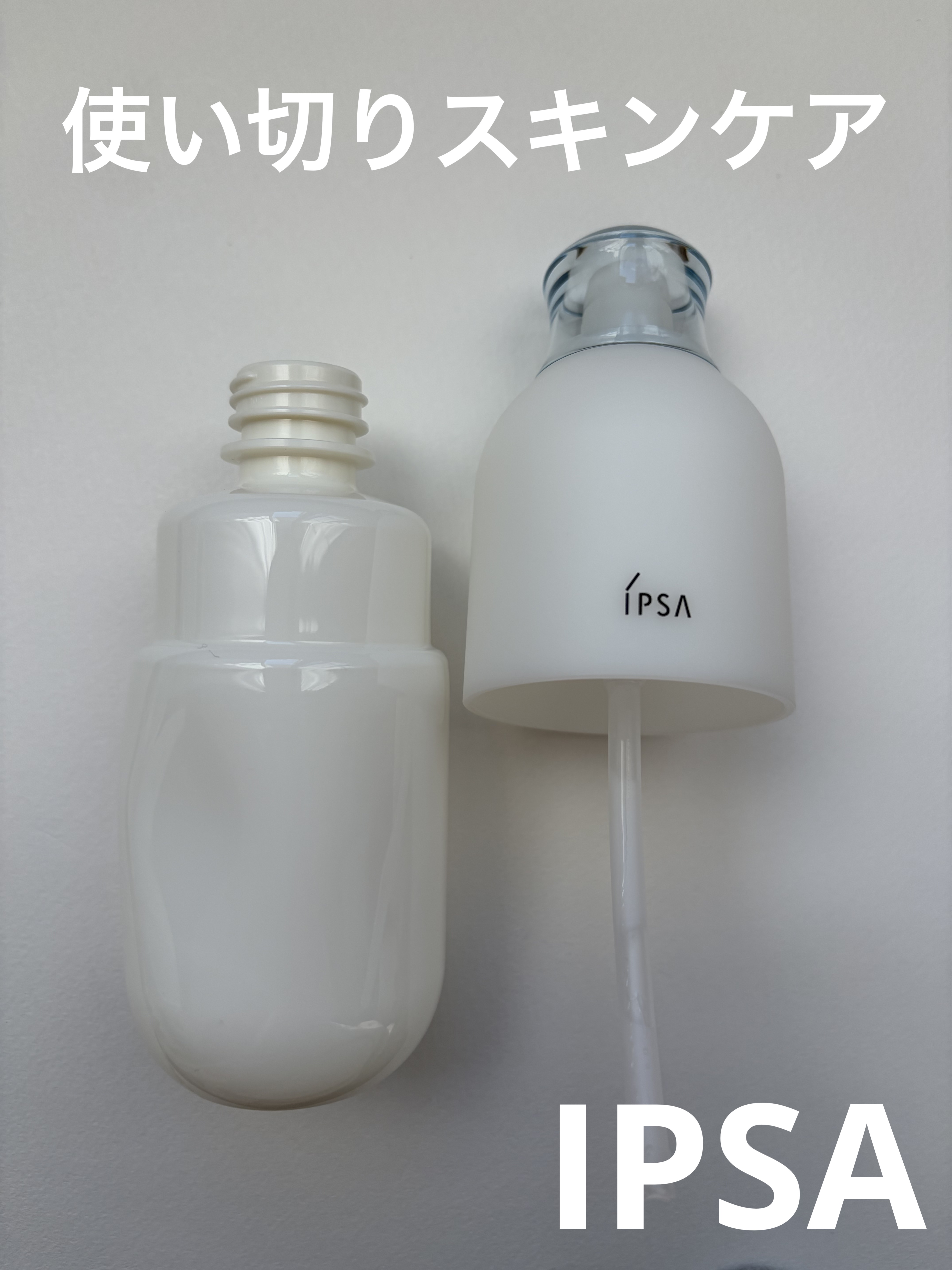 イプサ ＭＥ ｎ 6 ディスペンサー/IPSA/化粧水を使ったクチコミ（1枚目）