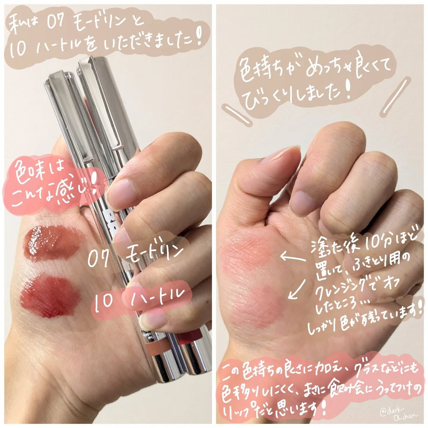 THIN GLOW TINT/BRAYE/口紅を使ったクチコミ(2枚目)