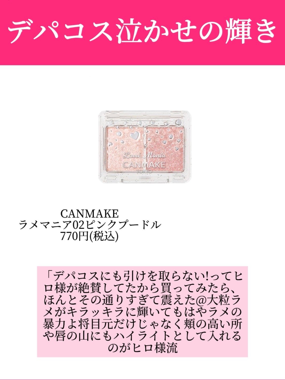 fresh_cosme_lkll on LIPS 「真似してみたら大正解/インフルエンサー愛用コスメ🌹美のカリスマ..」(4枚目)