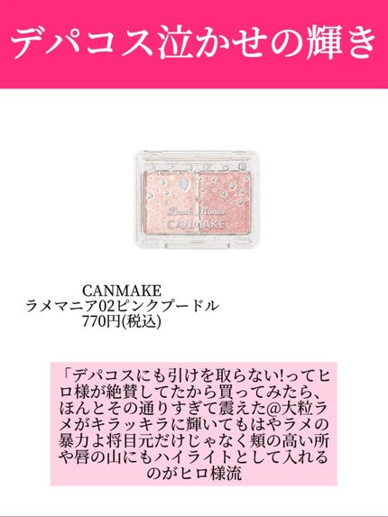 fresh_cosme_lkll on LIPS 「真似してみたら大正解/インフルエンサー愛用コスメ🌹美のカリスマ..」(4枚目)