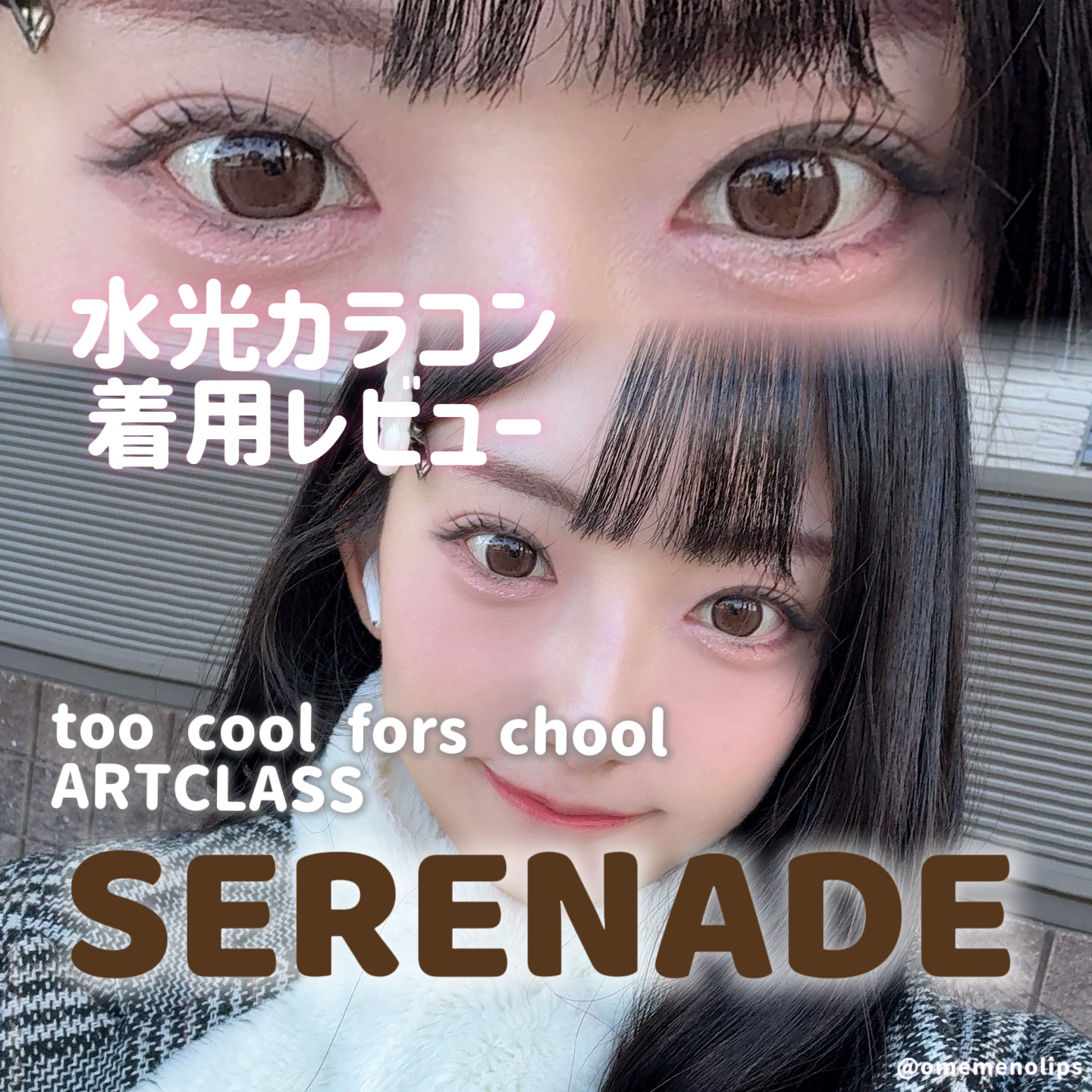 too cool for school ARTCLASS 1day/too cool for school/ワンデー（１DAY）カラコンを使ったクチコミ（1枚目）