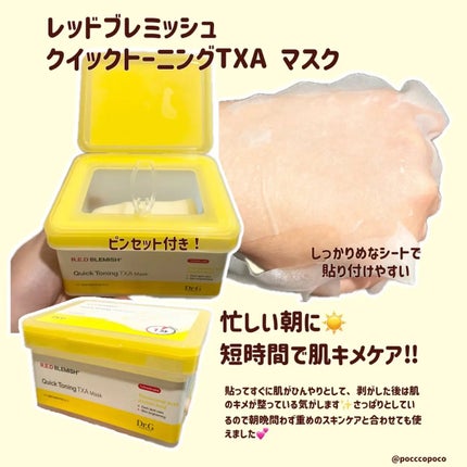 レッドブレミッシュ リペアスージングクリーム/Dr.G/フェイスクリームを使ったクチコミ(3枚目)