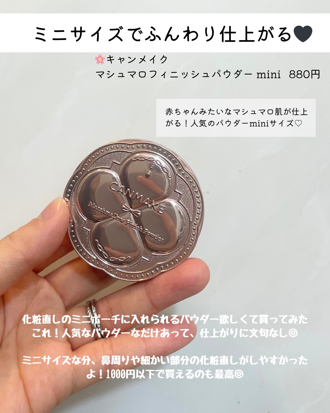マシュマロフィニッシュパウダー mini/キャンメイク/フェイスパウダーを使ったクチコミ（2枚目）