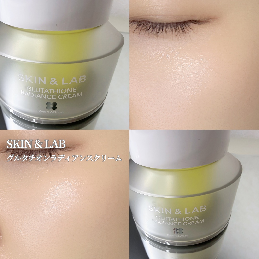 グルタチオンラディアンスクリーム/SKIN&LAB/フェイスクリームを使ったクチコミ（1枚目）