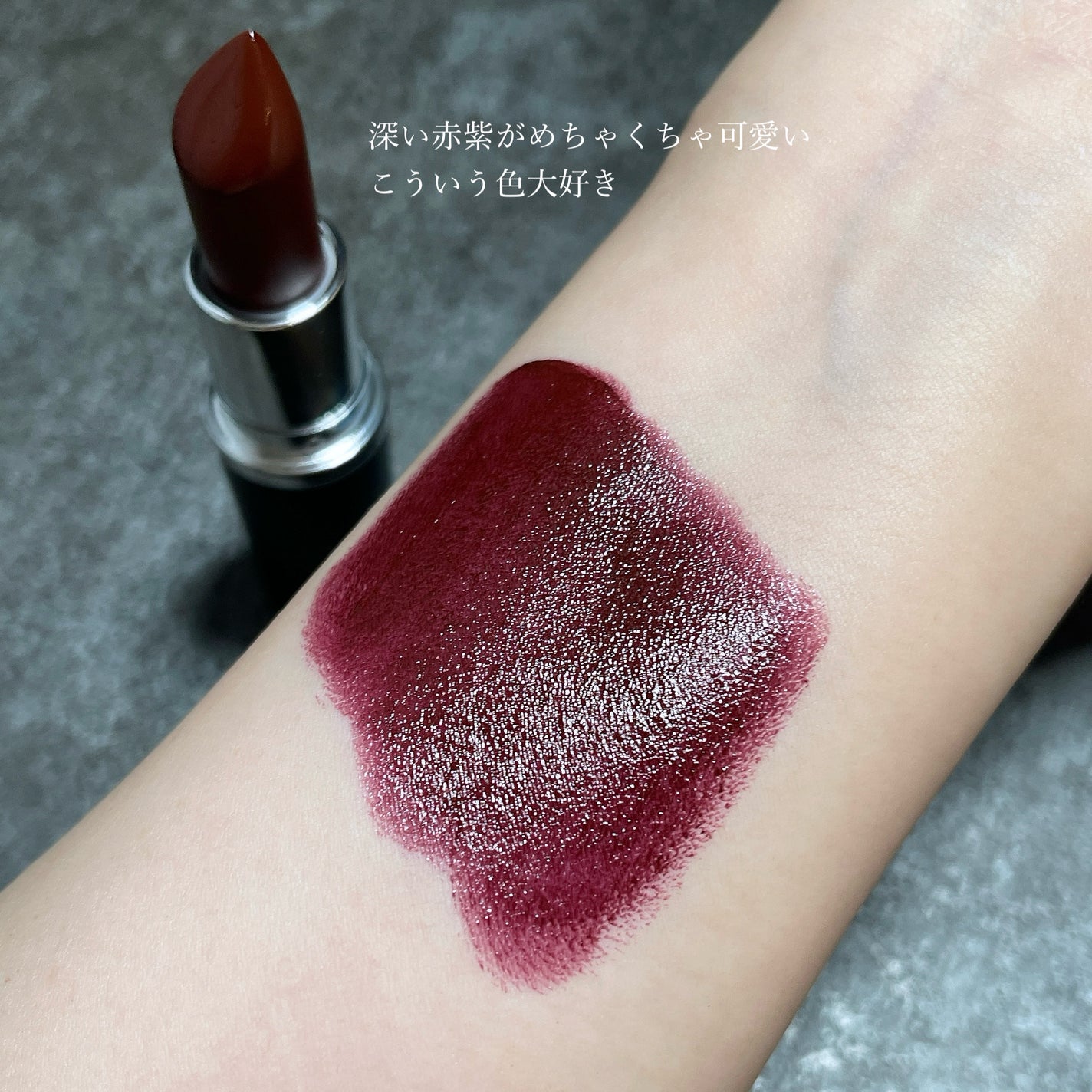 マキシマル スリーク サテン リップスティック/M・A・C/口紅を使ったクチコミ(8枚目)