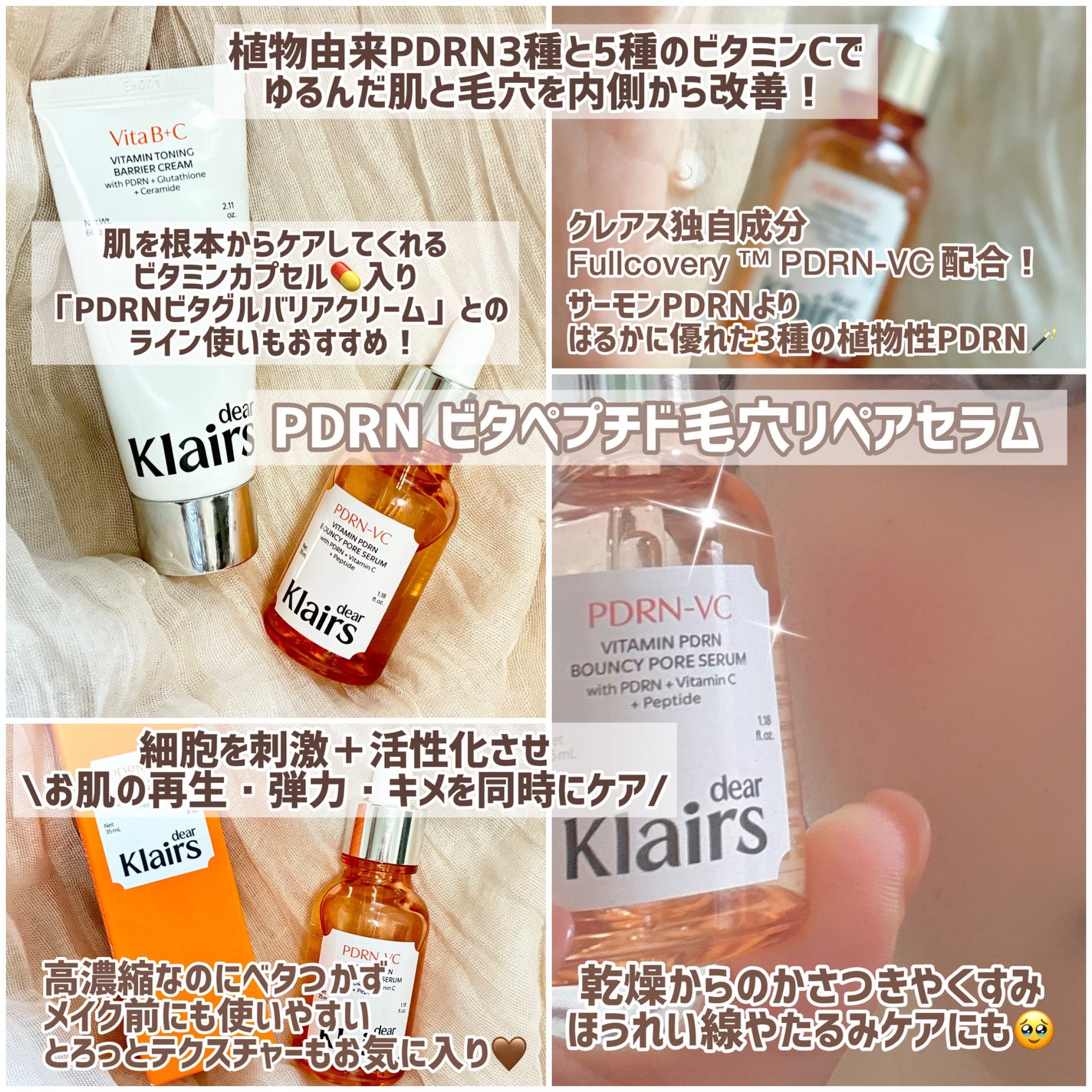 PDRN ビタグル バリアクリーム/Klairs/フェイスクリームを使ったクチコミ(2枚目)