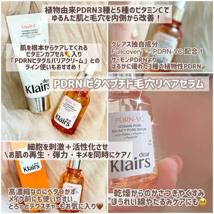 PDRN ビタグル バリアクリーム/Klairs/フェイスクリームを使ったクチコミ(2枚目)