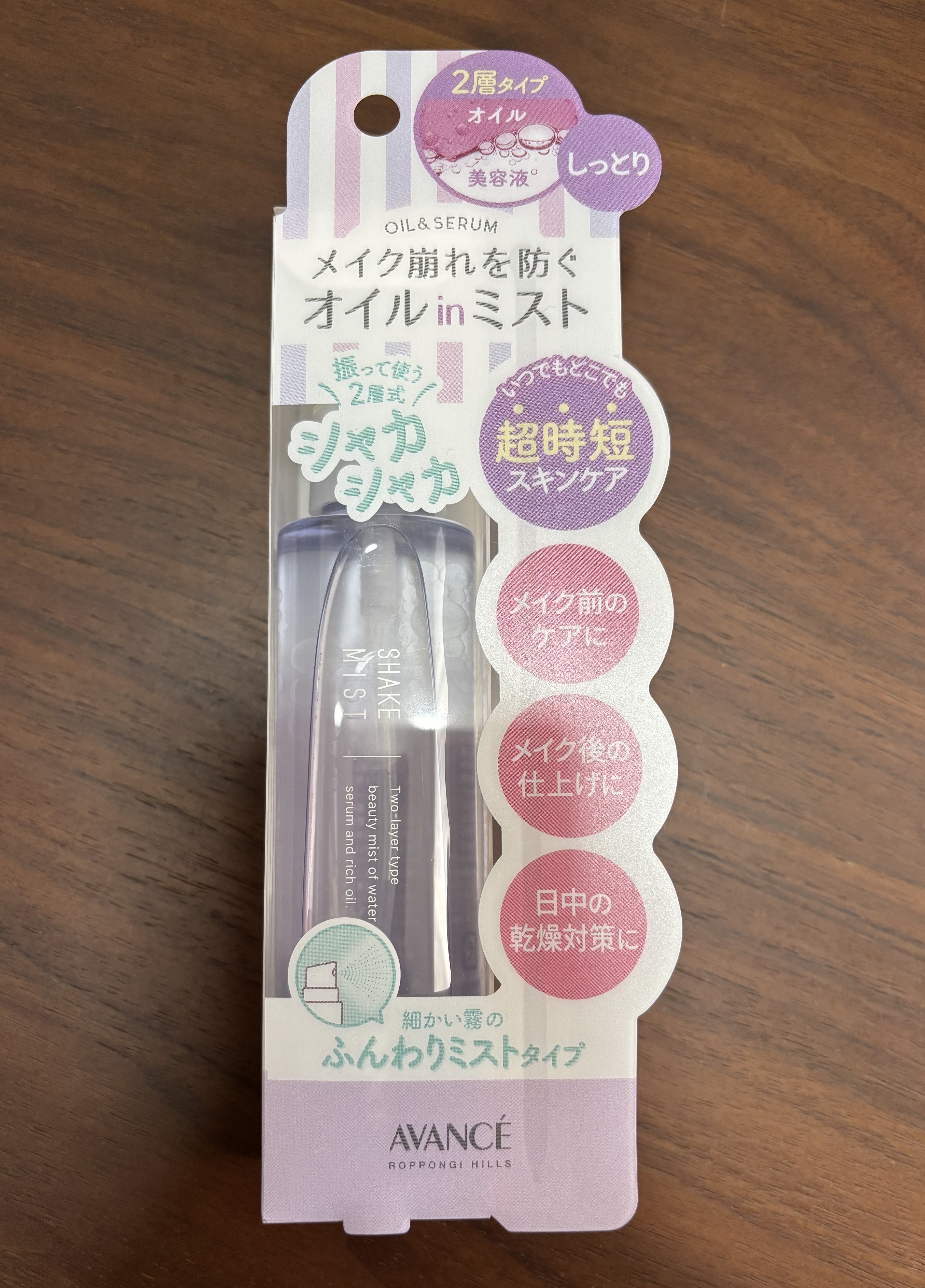 アヴァンセ シェイクミスト しっとり/アヴァンセ/ミスト状化粧水を使ったクチコミ（1枚目）