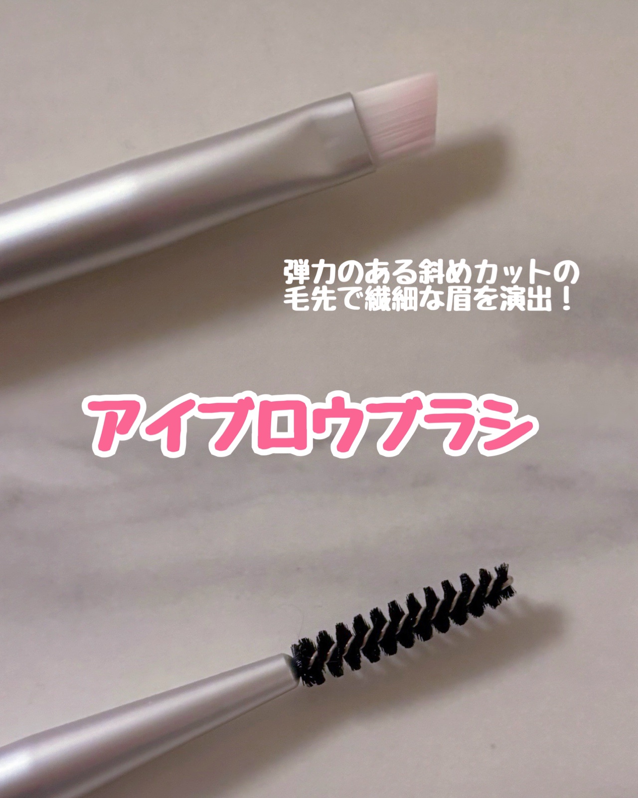 ロムアンドカプセルブラシセット/rom&nd/その他キットセットを使ったクチコミ（2枚目）