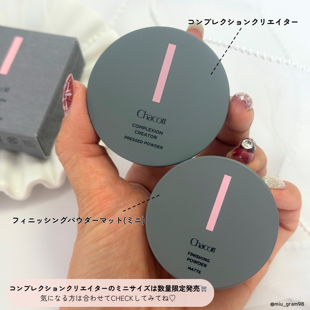 2025年冬新作プレストパウダー】コンプレクションクリエイター