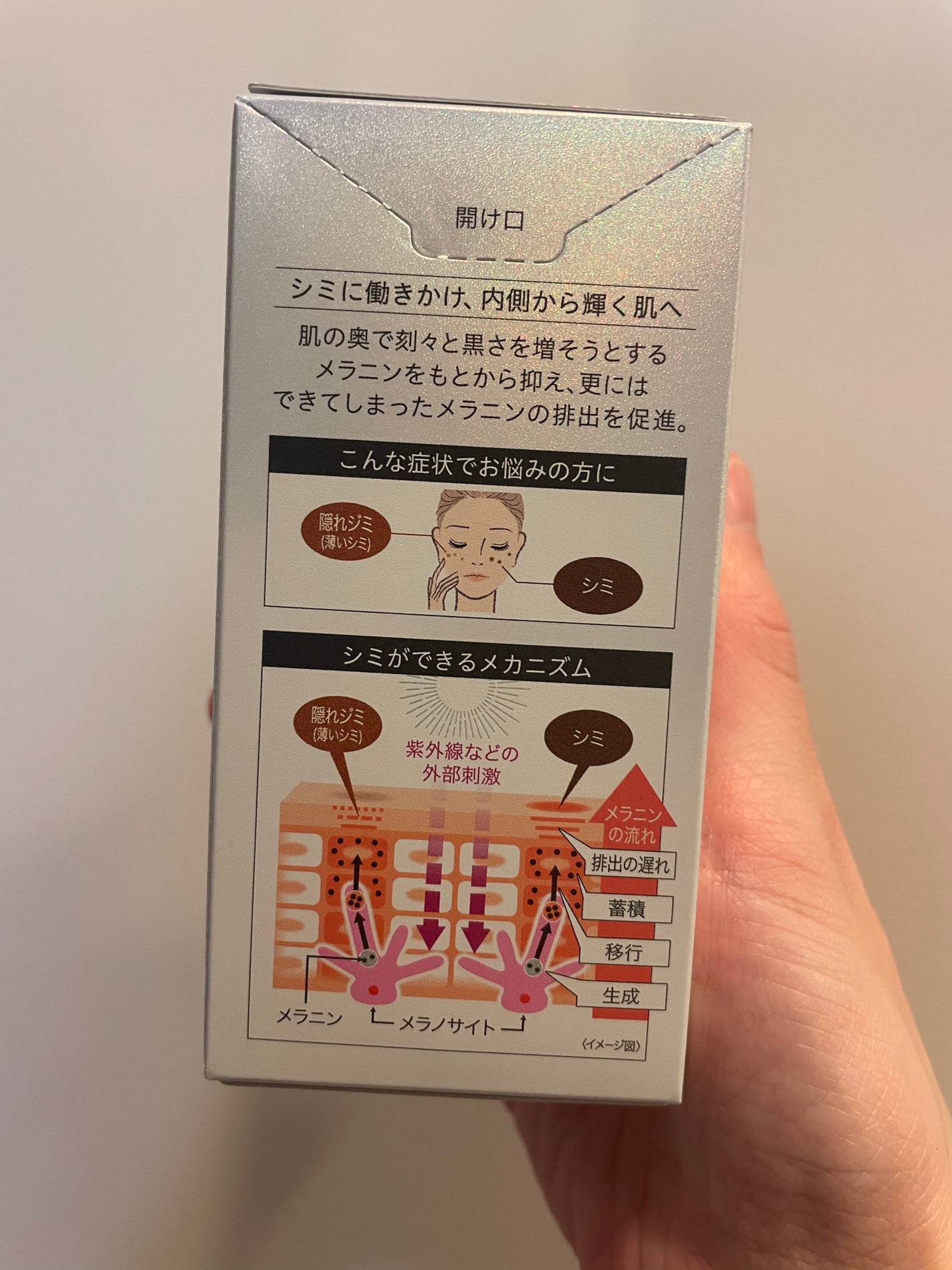 WHITEA PREMIUM(医薬品)/ハイチオール/その他を使ったクチコミ(3枚目)