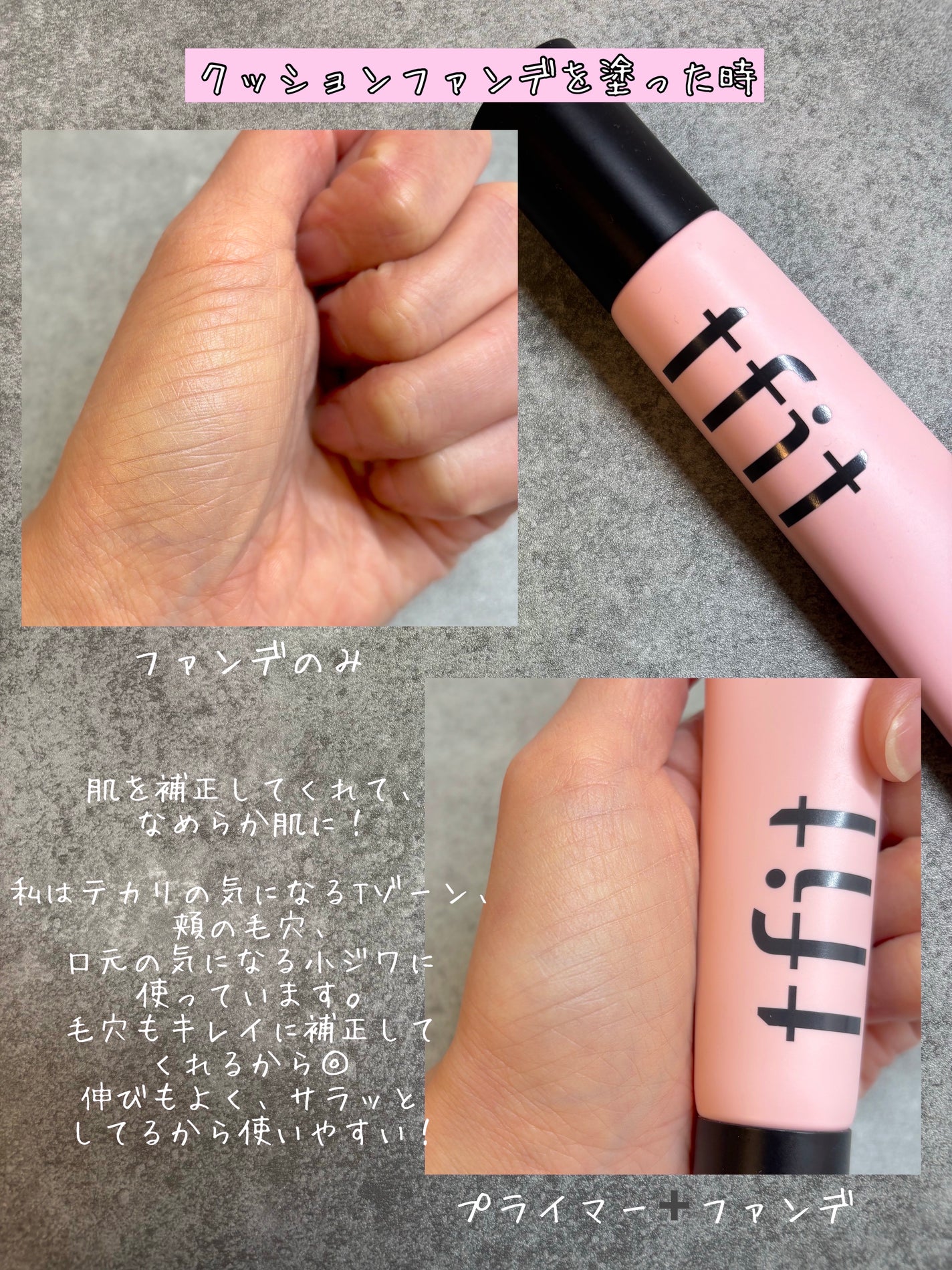 デリケートシルクベールアートプライマー/TFIT/化粧下地を使ったクチコミ(4枚目)