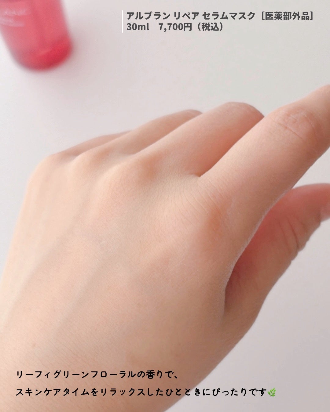 リペア セラムマスク/ALBLANC/美容液を使ったクチコミ(5枚目)