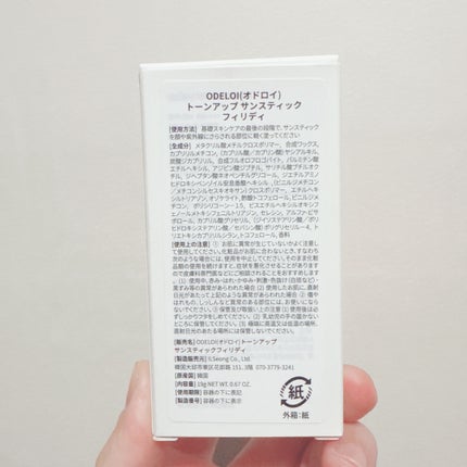 を使ったクチコミ(3枚目)