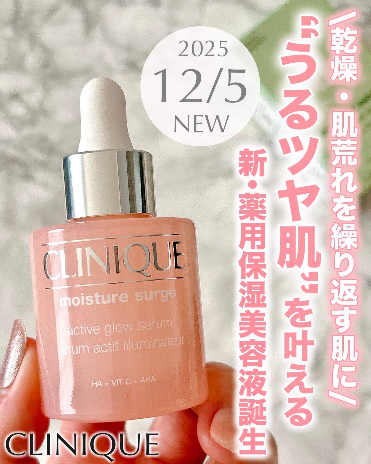 モイスチャー サージ グロウ リファイン セラム(美容液)/CLINIQUE/美容液を使ったクチコミ(1枚目)