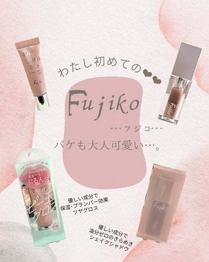 ビー玉グロス 01 透明グロウ/Fujiko/リップグロスの画像