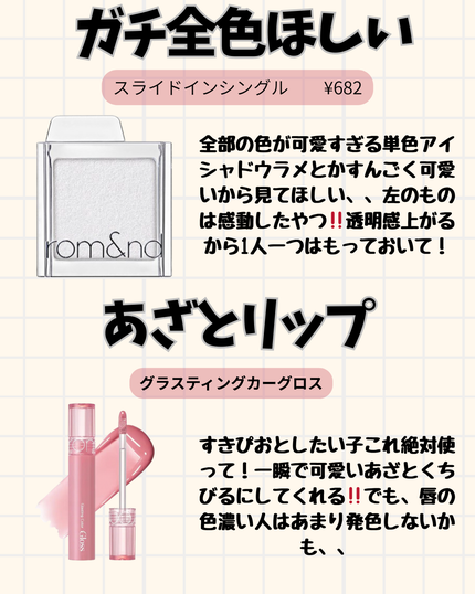 ゼロマットリップスティック/rom&nd/口紅を使ったクチコミ(6枚目)