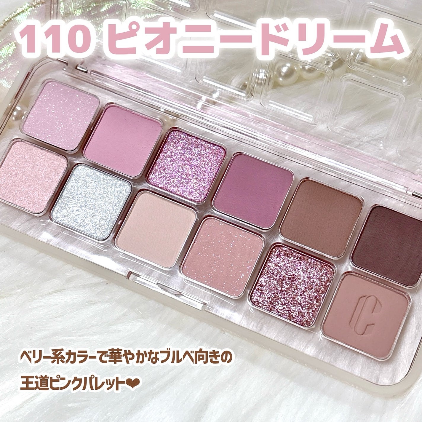 プロ アイ パレット エアー/CLIO/アイシャドウパレットを使ったクチコミ(6枚目)