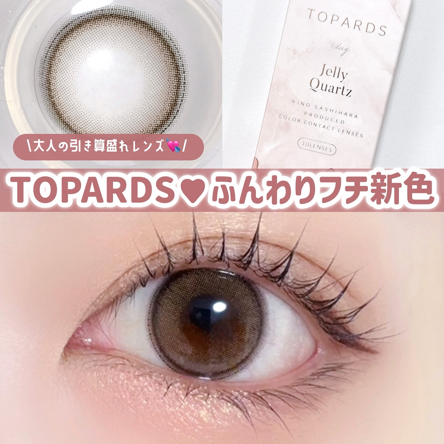 TOPARDS 1day/TOPARDS/ワンデー（１DAY）カラコンを使ったクチコミ（1枚目）