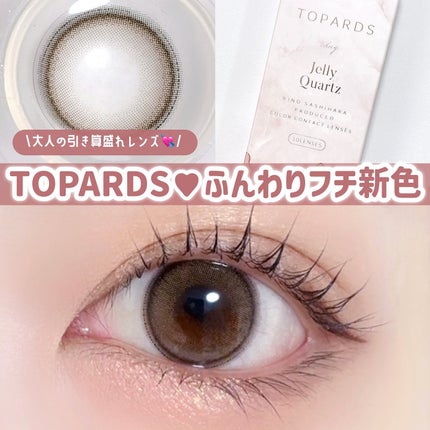 TOPARDS 1day/TOPARDS/ワンデー(1DAY)カラコンを使ったクチコミ(1枚目)