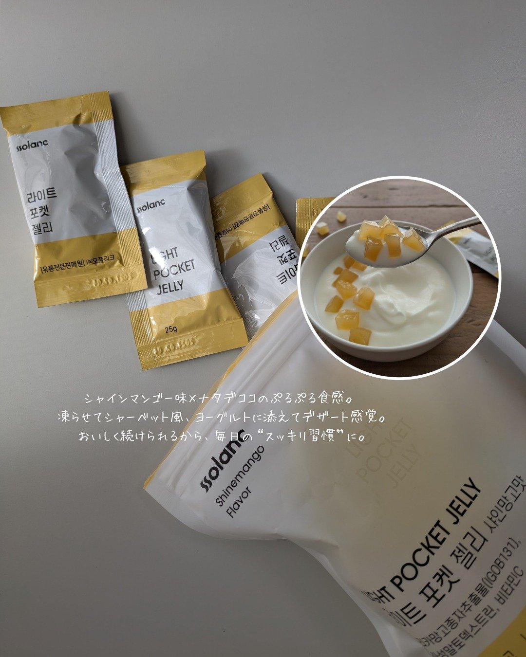 ライトポケットゼリー/ssolanc/その他食品を使ったクチコミ（3枚目）