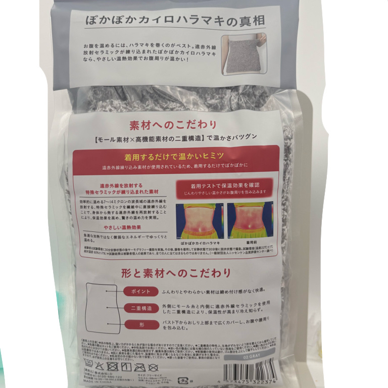ぽかぽかカイロハラマキ/カイロソックス/その他を使ったクチコミ（3枚目）