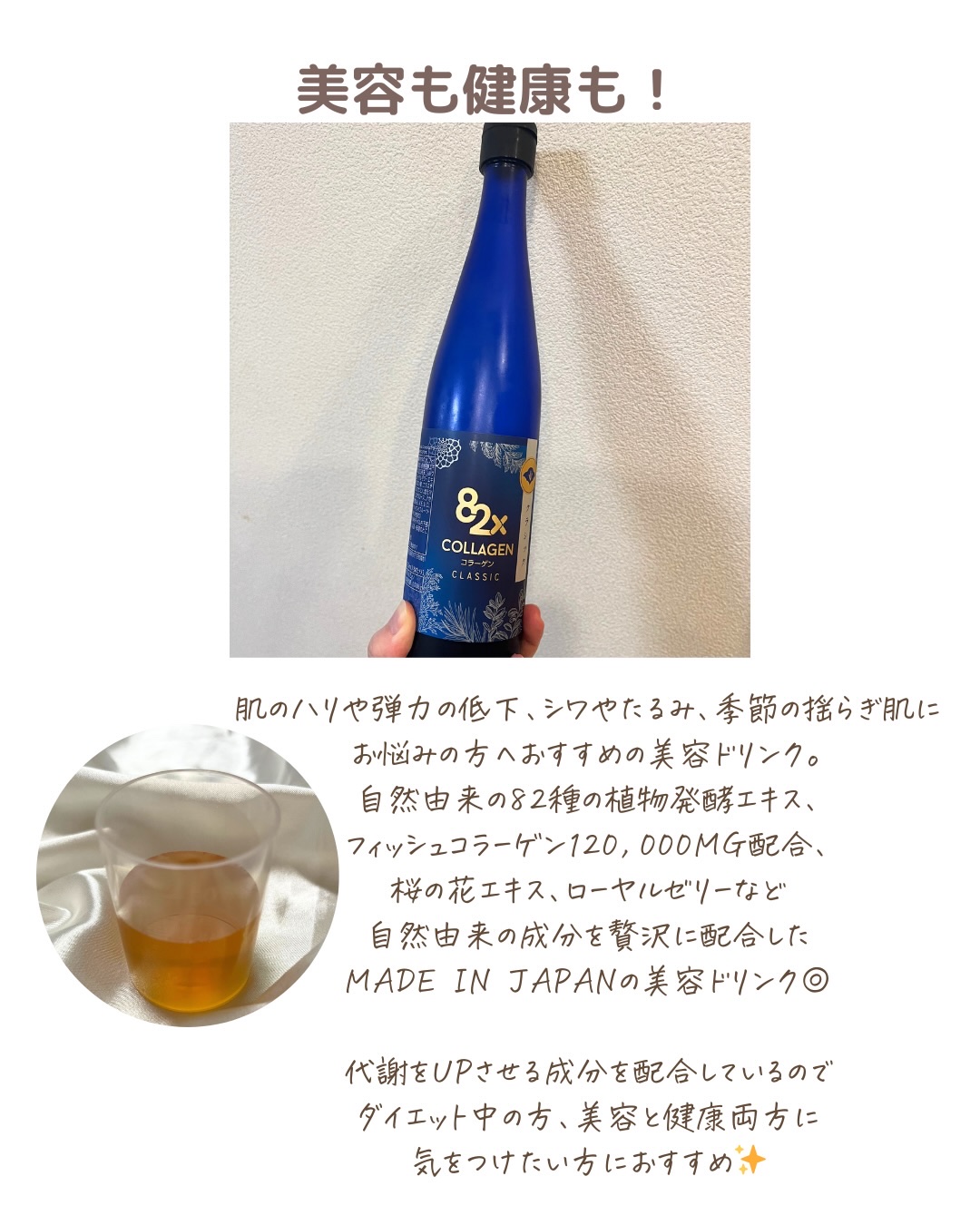 コラーゲン82x サクラプレミアム/82X/酵素ドリンクを使ったクチコミ（3枚目）