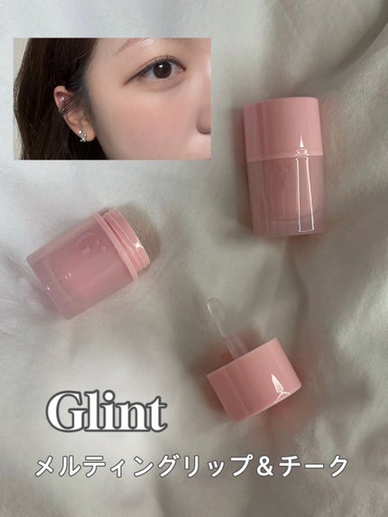 メルティングリップ&チーク/Glint/口紅を使ったクチコミ(1枚目)