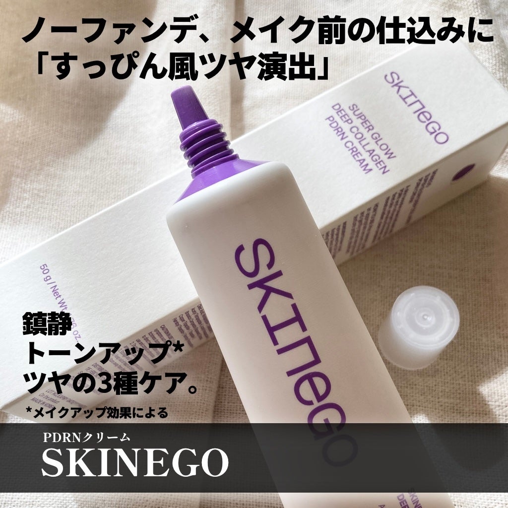 SKINEGO SUPER GLOW DEEP COLLAGEN PDRN CREAM/SKINEGO/フェイスクリームを使ったクチコミ(1枚目)