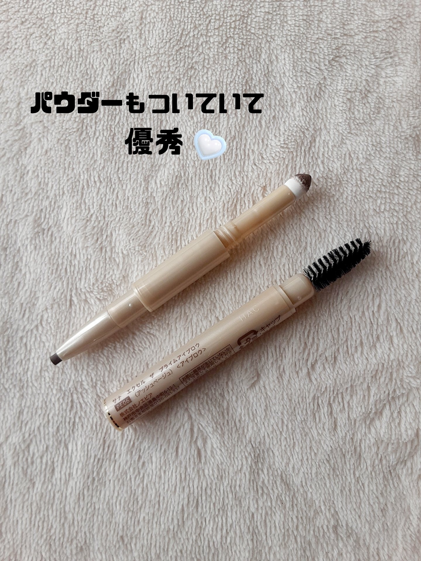 パウダー＆ペンシル　アイブロウＥＸ/excel/アイブロウペンシルを使ったクチコミ（2枚目）