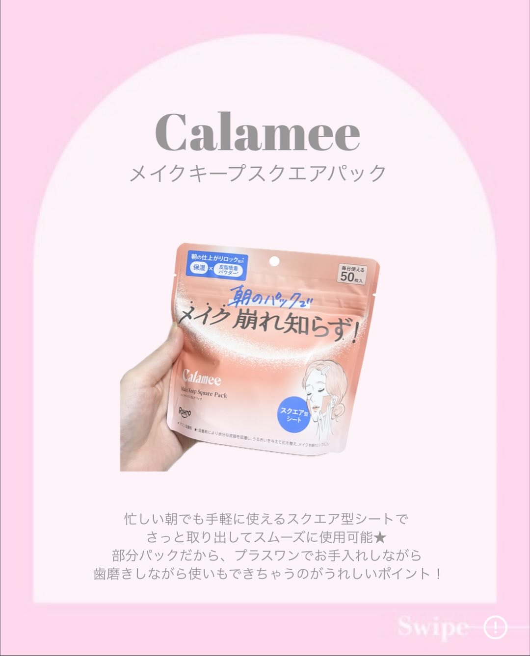 Calamee メイクキープスクエアパック/Calamee/シートマスク・パックを使ったクチコミ（2枚目）