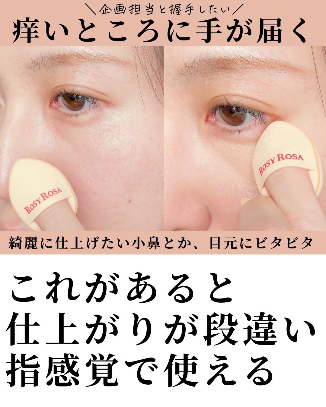 スポットカバーパフ 2P/ロージーローザ/パフ・スポンジを使ったクチコミ(4枚目)