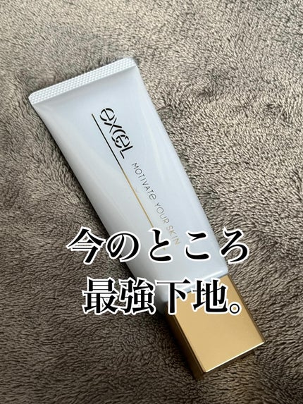モチベートユアスキン/excel/化粧下地を使ったクチコミ(1枚目)