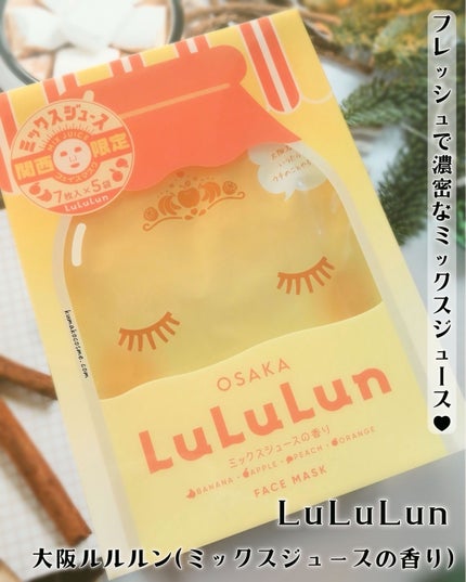 大阪ルルルン(ミックスジュースの香り)/ルルルン/シートマスク・パックを使ったクチコミ(1枚目)