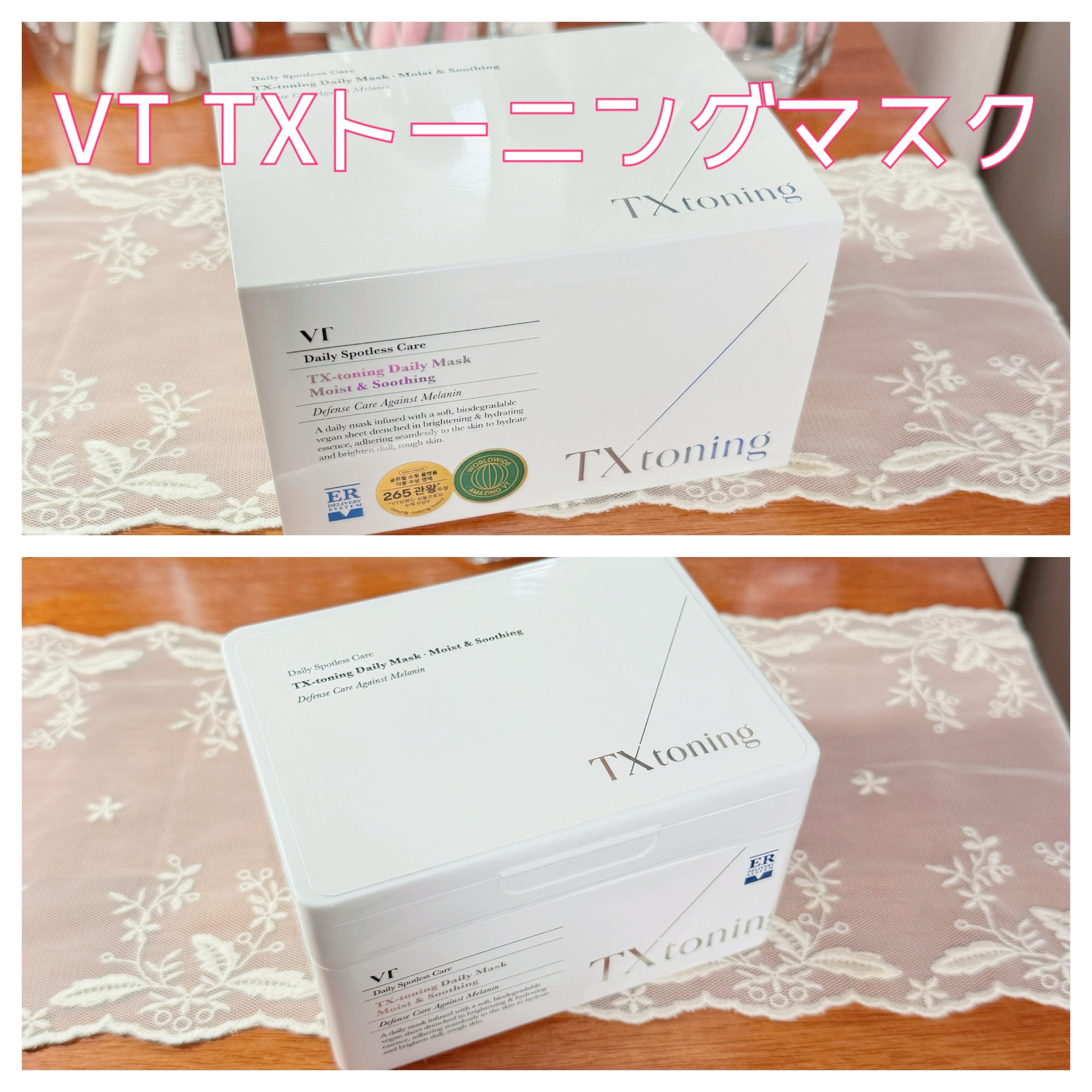 VT　TXトーニングデイリーマスク
マイルドリードルショット50
A1カーミング アンプル
グルタチオングロウ クレンジングオイル

とりあえず開封して使用してます🙃


これがなくなってきたら、残りも開封したいです😇


デイリーマス