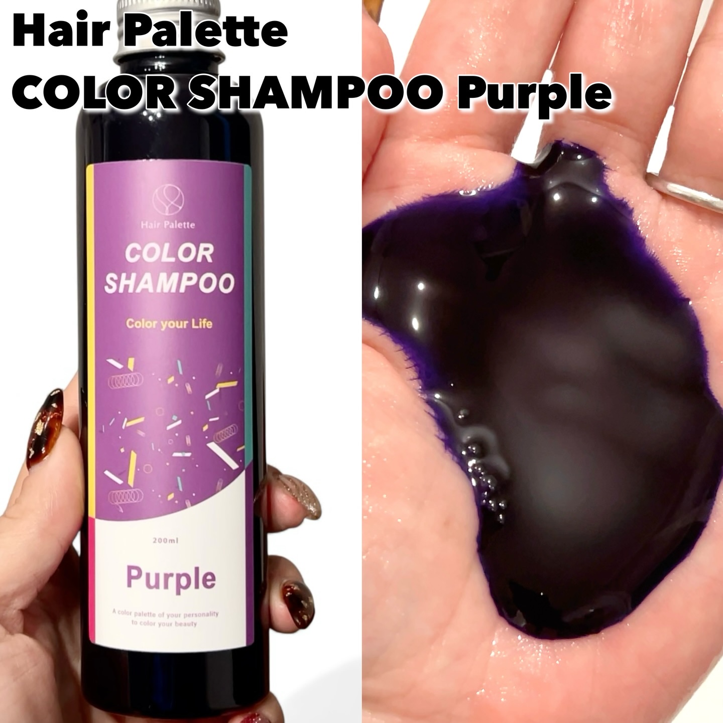 カラーシャンプー　パープル/HairPalette/サロンシャンプーを使ったクチコミ（2枚目）