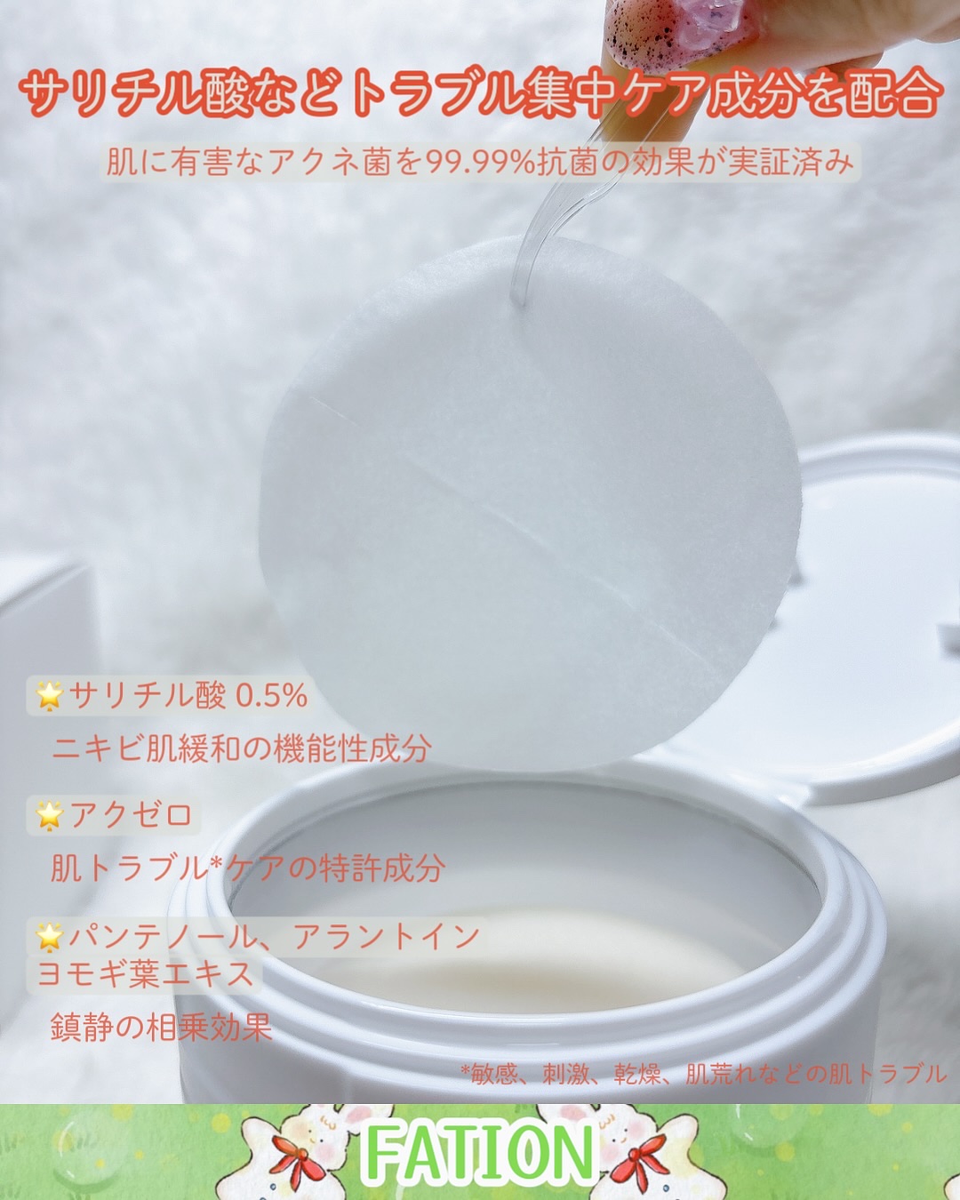 ノスカナイントラブルパッド/FATION/その他スキンケアを使ったクチコミ（3枚目）