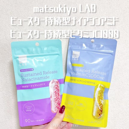 ビュースター 持続型ナイアシンアミド/matsukiyo LAB/美容サプリメントを使ったクチコミ(1枚目)