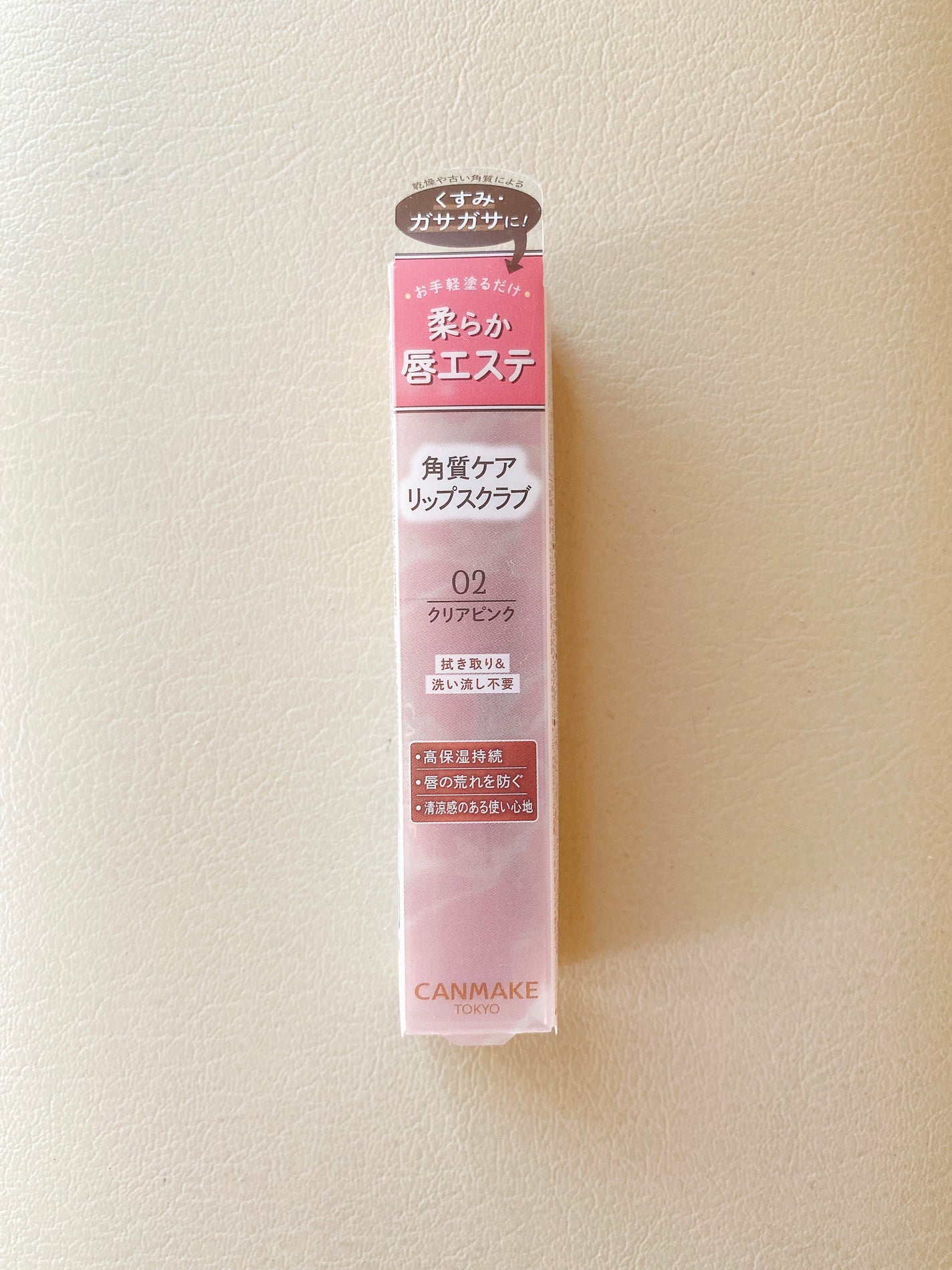 プランプリップケアスクラブ/キャンメイク/リップスクラブを使ったクチコミ(1枚目)