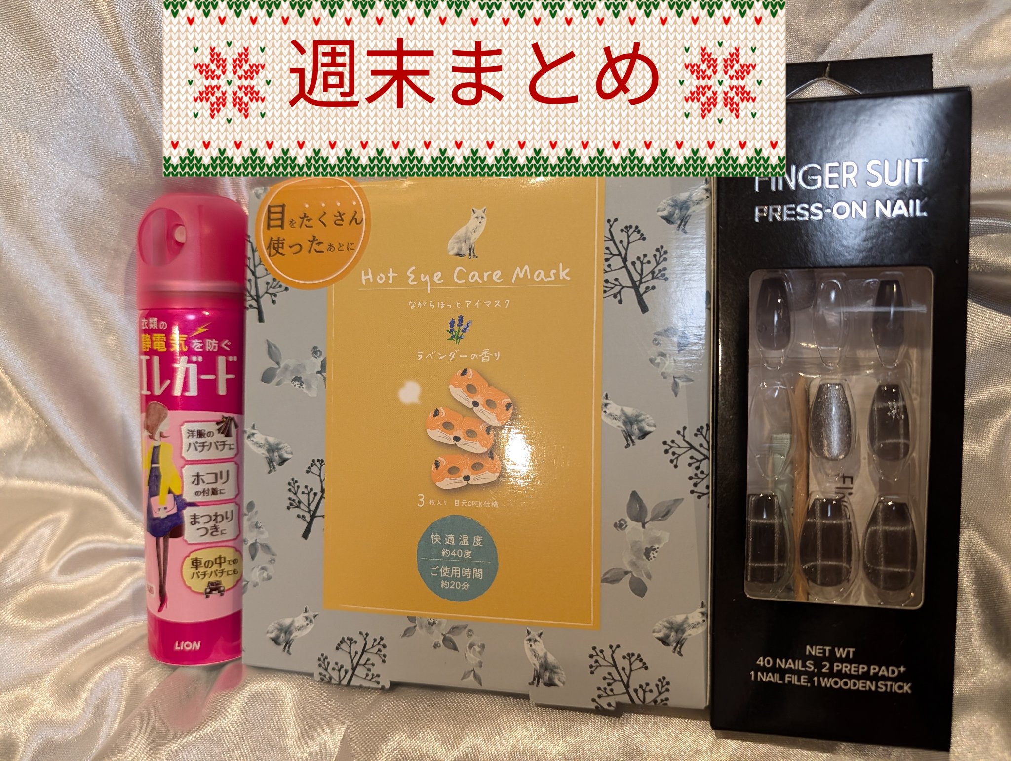 FINGER SUIT 両面接着シール/FINGER SUIT/ネイル用品を使ったクチコミ（1枚目）