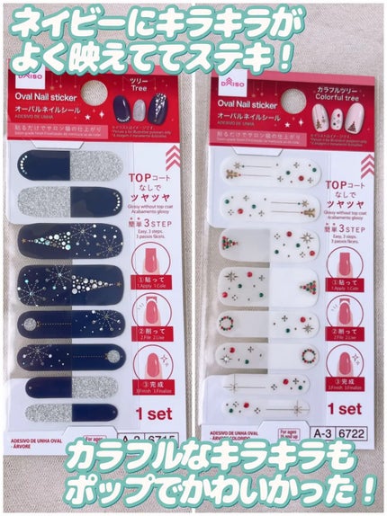 セミハードジェルネイルシール/and us/ネイルシールを使ったクチコミ(9枚目)