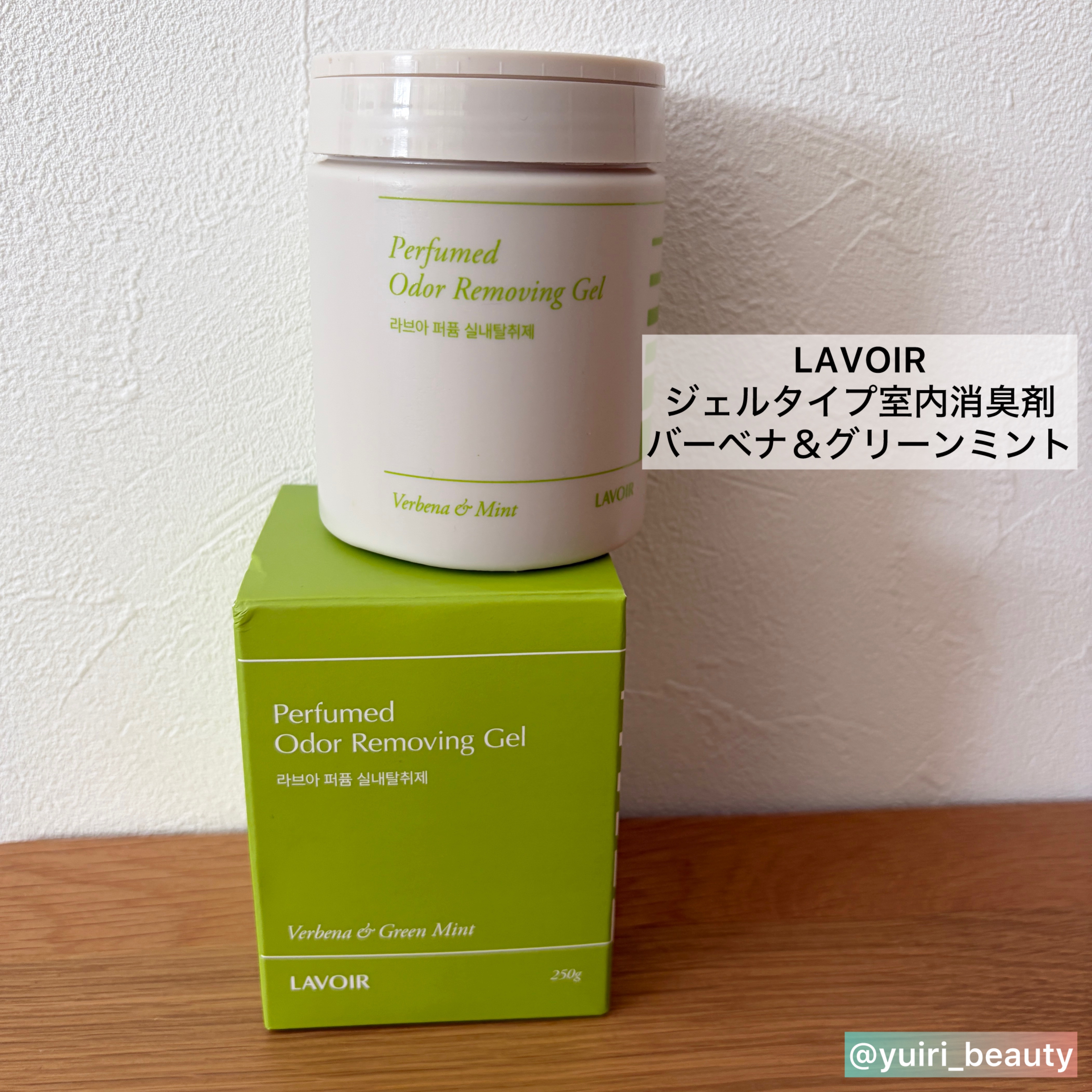 パフュームド オドァ リムービング ジェル バーベナ＆ミント/LAVOIR/その他を使ったクチコミ（2枚目）