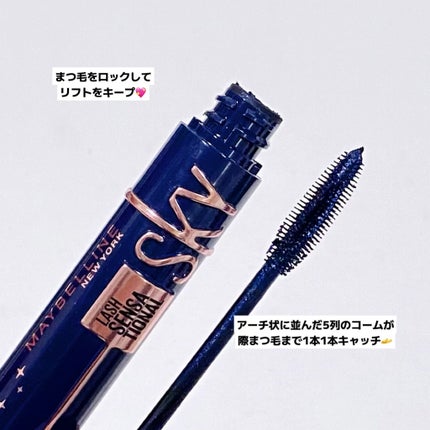 スカイハイ コスミックブラスト/MAYBELLINE NEW YORK/マスカラを使ったクチコミ(2枚目)