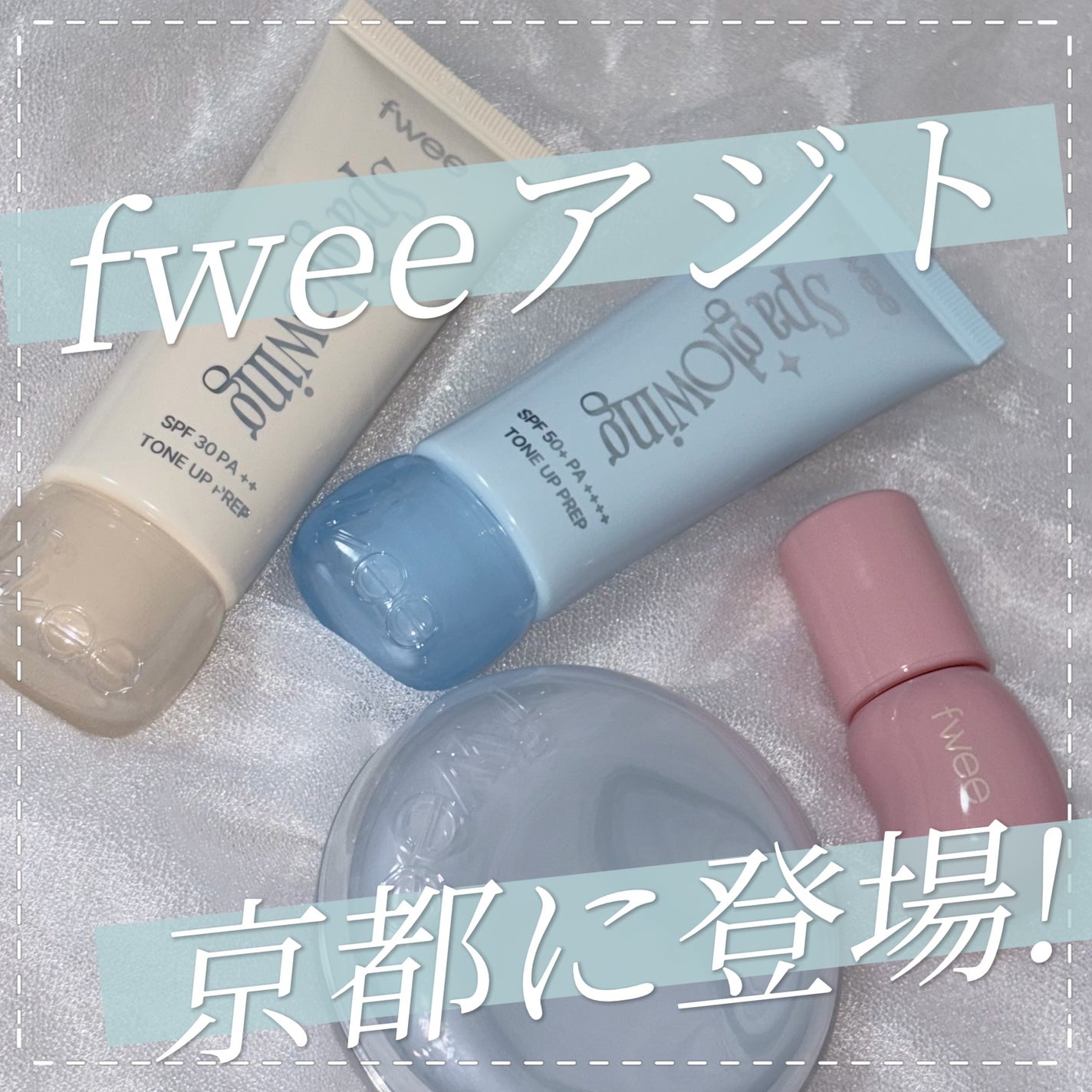 フィー 3Dボリューミンググロス/fwee/リップグロスを使ったクチコミ(1枚目)