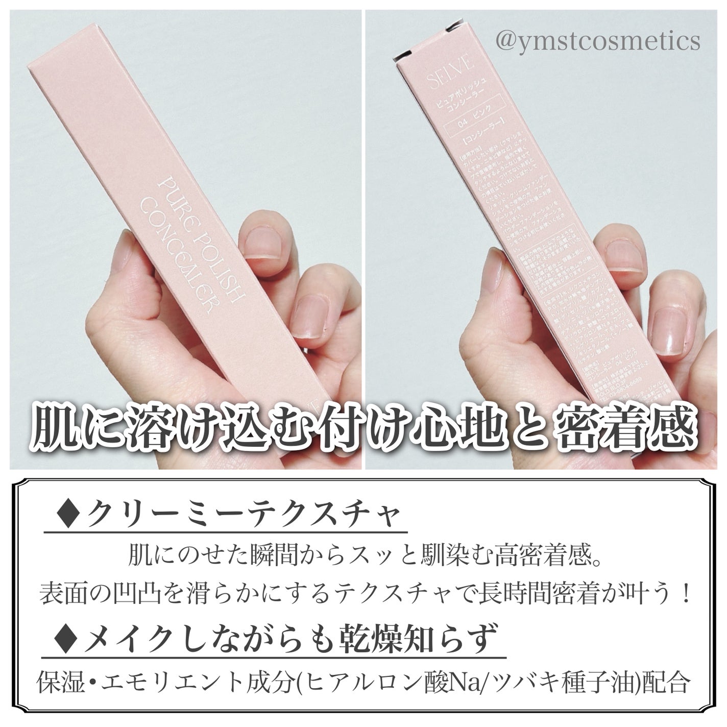 ピュアポリッシュコンシーラー/SELVE/リキッドコンシーラーを使ったクチコミ(3枚目)