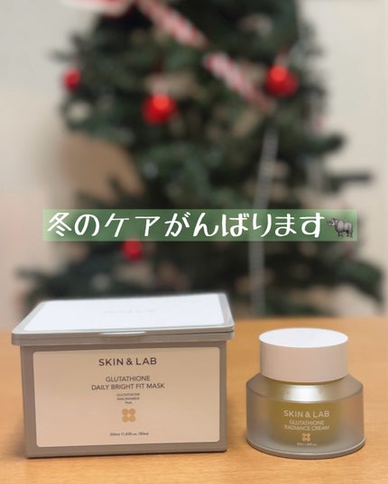 グルタチオンラディアンスクリーム/SKIN&LAB/フェイスクリームを使ったクチコミ(4枚目)