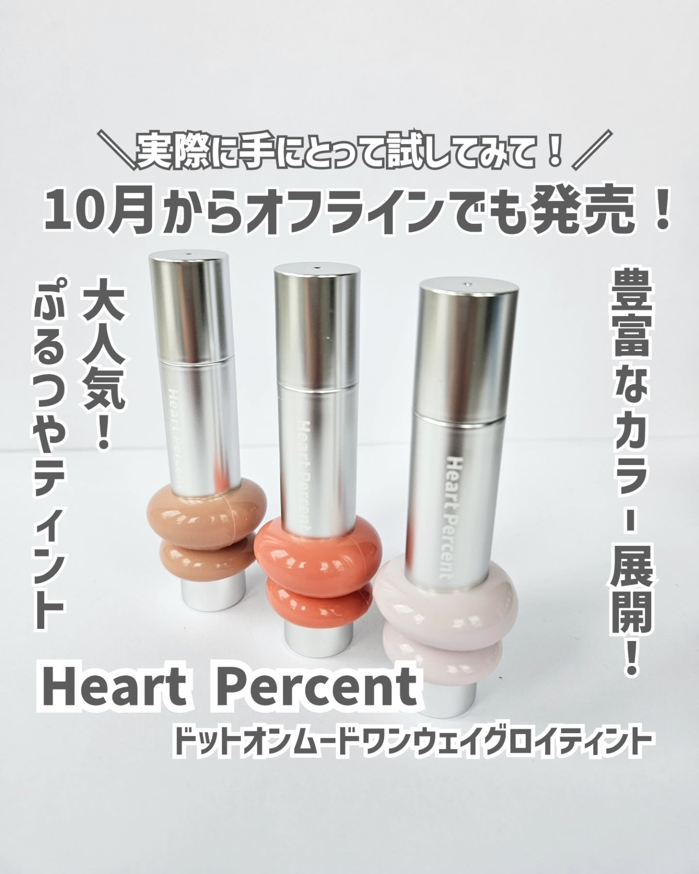 ドットオンムードリップペンシル/Heart Percent/リップライナーを使ったクチコミ（1枚目）