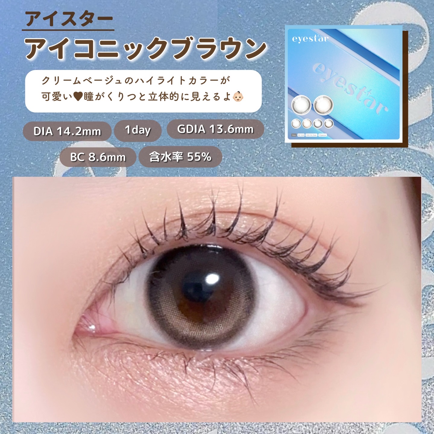 eyestar 1day アイコニックブラウン /eyestar/ワンデー（１DAY）カラコンを使ったクチコミ（2枚目）
