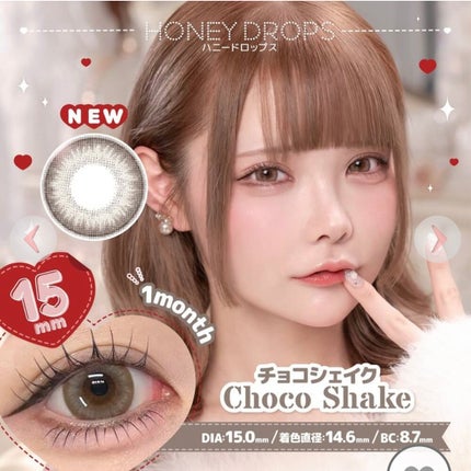 ハニードロップス/HONEY DROPS/カラーコンタクトレンズを使ったクチコミ(2枚目)