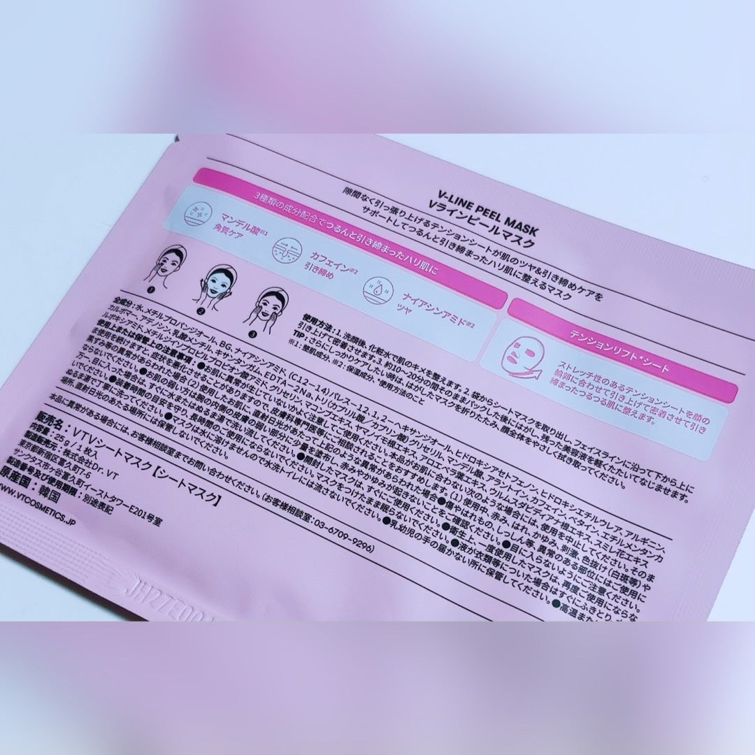 V-LINE PEEL MASK/VT/シートマスク・パックを使ったクチコミ(2枚目)